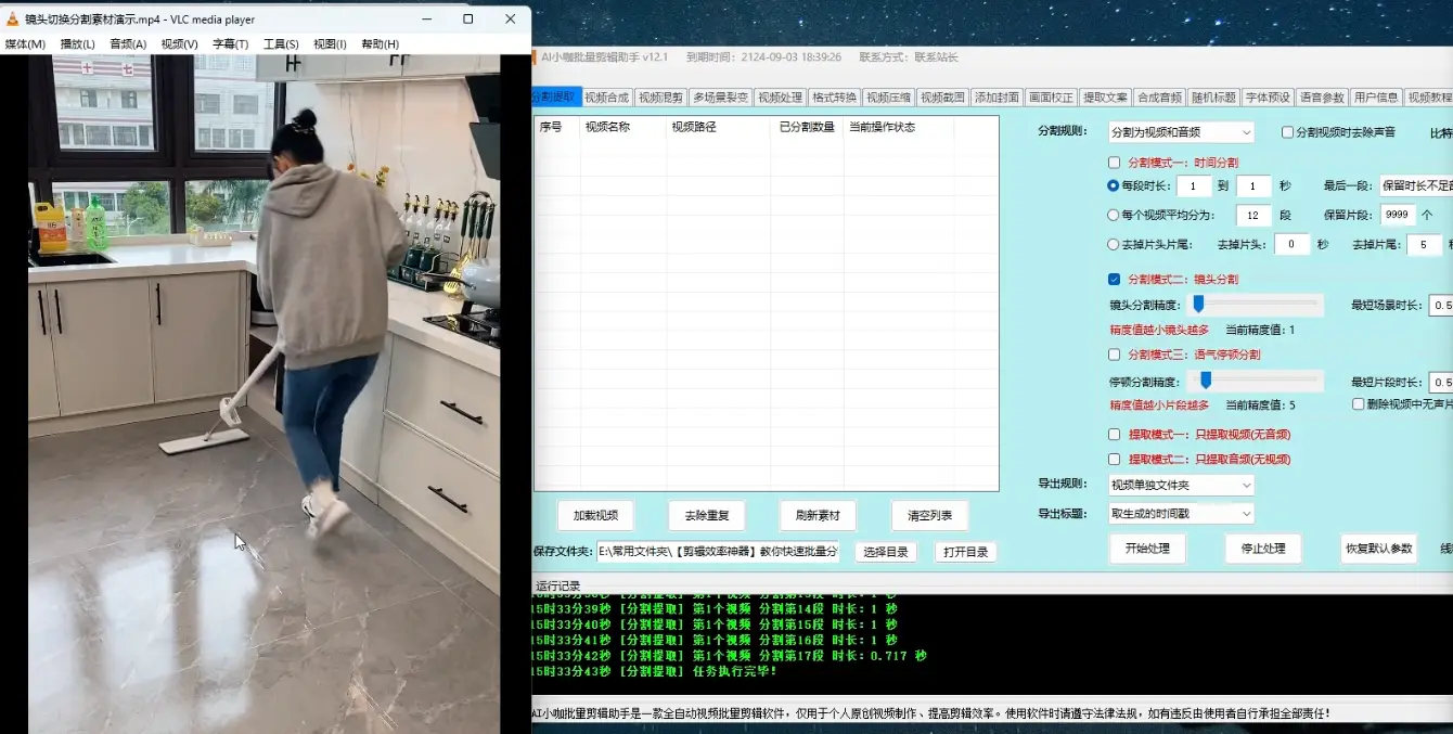 一键批量剪视频镜头分割语气停顿分割提取,语气停顿识别全自动搞定!-创业猫 一键批量剪视频镜头分割语气停顿分割提取,语气停顿识别全自动搞定!-创业猫