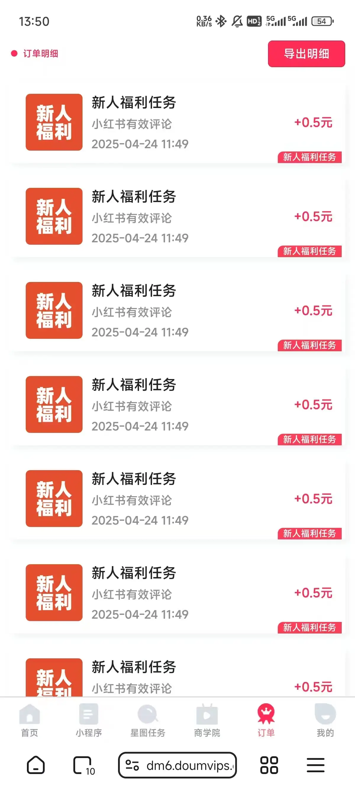 0投入,全网首发,会截图就给米。(用户亲测有效,赶紧撸)-创业猫 0投入,全网首发,会截图就给米。(用户亲测有效,赶紧撸)-创业猫