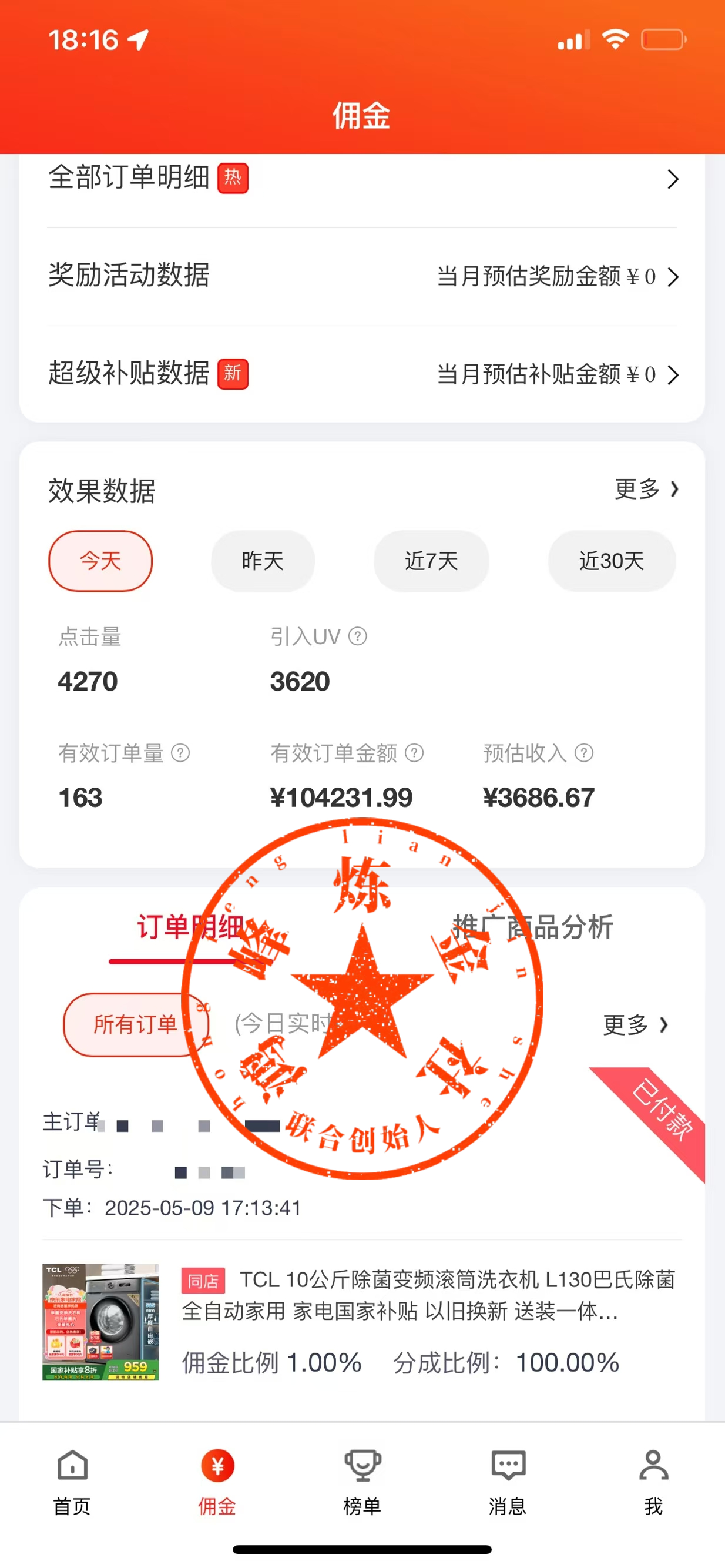 25年一定要做京东 无脑搬运 日入500+-创业猫 25年一定要做京东 无脑搬运 日入500+-创业猫