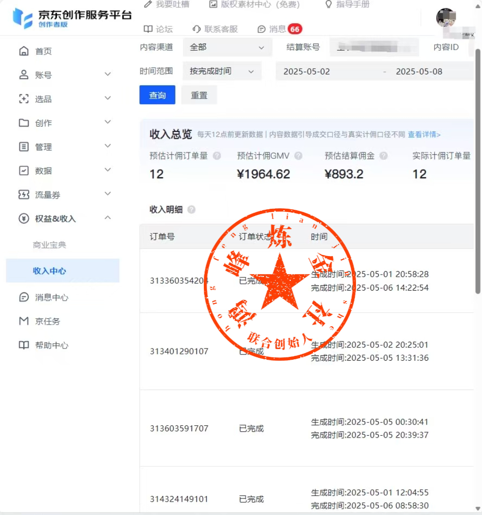 25年一定要做京东 无脑搬运 日入500+-创业猫 25年一定要做京东 无脑搬运 日入500+-创业猫