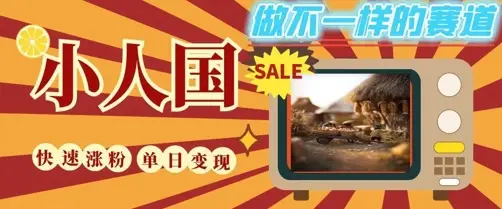 DeepSeek+绘图+视频制作小人国微观视频,小白轻轻松松上手,条条爆款,条条变现,单日就能收益-创业猫 DeepSeek+绘图+视频制作小人国微观视频,小白轻轻松松上手,条条爆款,条条变现,单日就能收益-创业猫