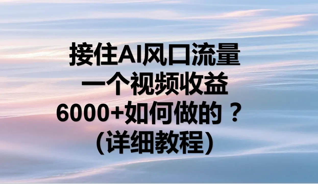 抖音短剧1比1纯搬运,单号月入万+,小白也可以做。-创业猫 抖音短剧1比1纯搬运,单号月入万+,小白也可以做。-创业猫