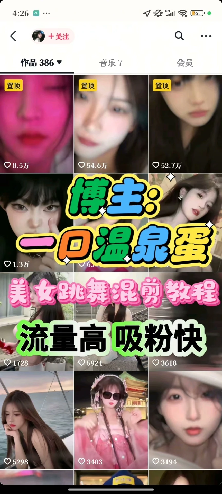 【精】一口温泉蛋教程全套课程最新版本nv模板去重二创混剪视频教程美女跳舞混剪教程-创业猫 【精】一口温泉蛋教程全套课程最新版本nv模板去重二创混剪视频教程美女跳舞混剪教程-创业猫