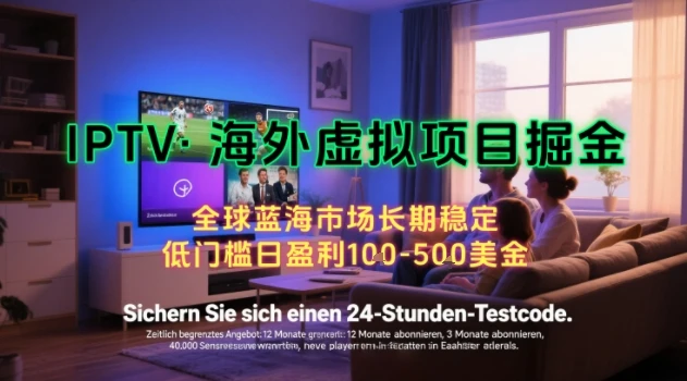 【海外虚拟项目掘金】日入100-200美刀,自己在家就可以闷声发大财,长期可做,工作室可复制扩大【揭秘】-创业猫 【海外虚拟项目掘金】日入100-200美刀,自己在家就可以闷声发大财,长期可做,工作室可复制扩大【揭秘】-创业猫