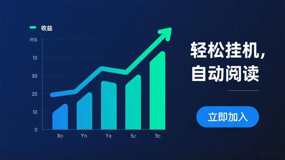 挂机阅读文章副业项目,单日收益50+,可多设备放大操作-创业猫 挂机阅读文章副业项目,单日收益50+,可多设备放大操作-创业猫