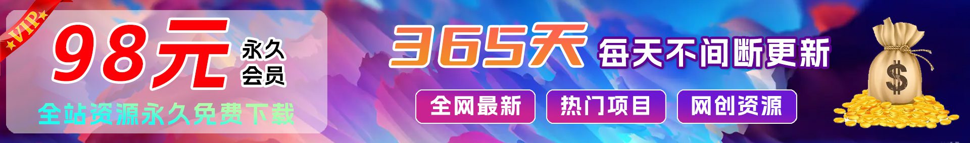 项目资料库-网创副业交流-提供最新副业项目资源的网站