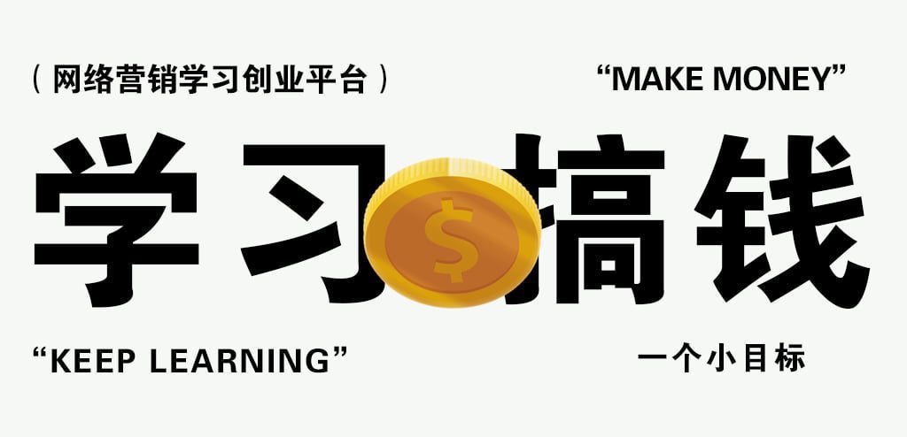 项目资料库-网创副业交流-提供最新副业项目资源的网站