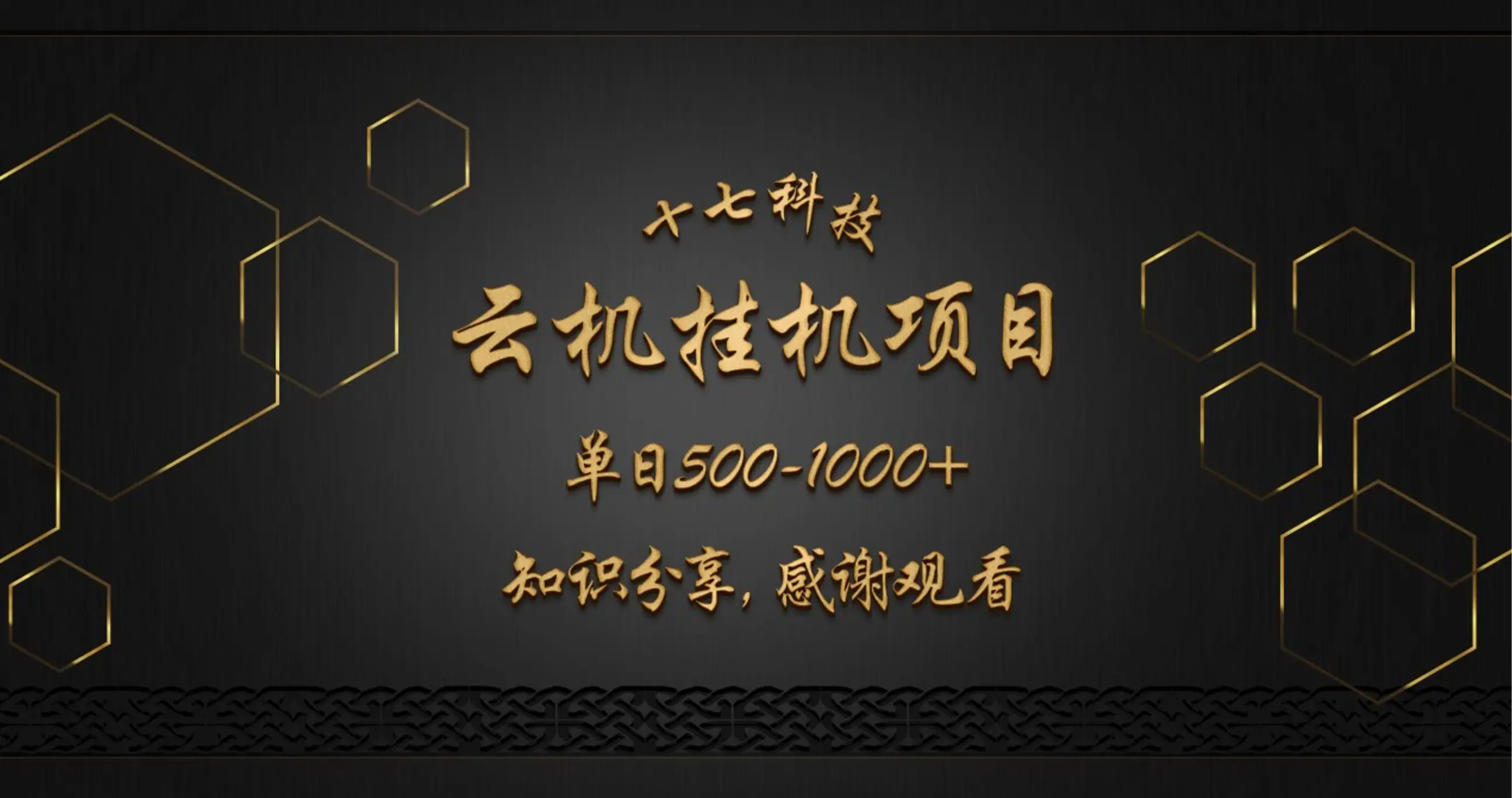 百度答题挂机项目-项目资料商城