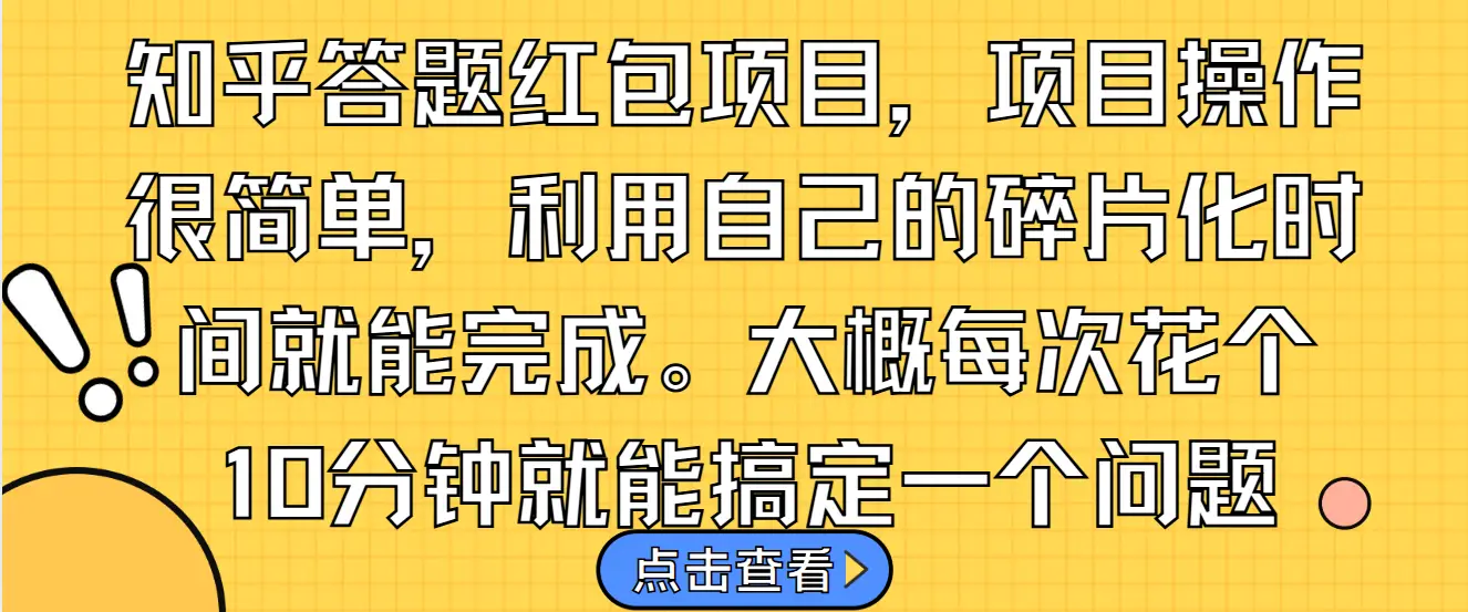 知乎赚钱新玩法，巧用AI工具，一个回答赚5元-项目资料商城
