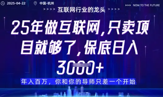 视频号直播带货代运营，只需提供账号，无需剪辑、直播和运营，只管坐收佣金【揭秘】-项目资料商城