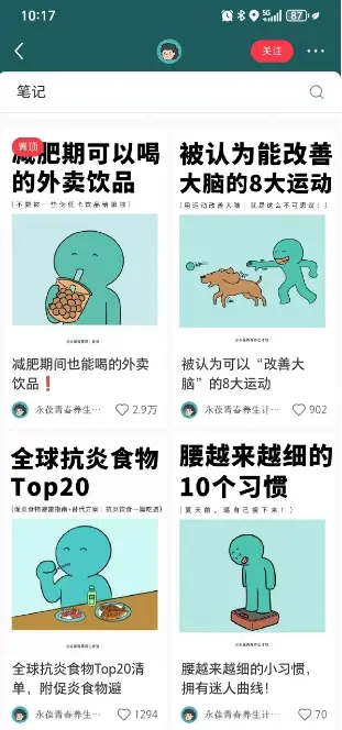 小红书养生科普赛道训练营，从起号-运营-变现全程指导，接商单月入过W-创业猫