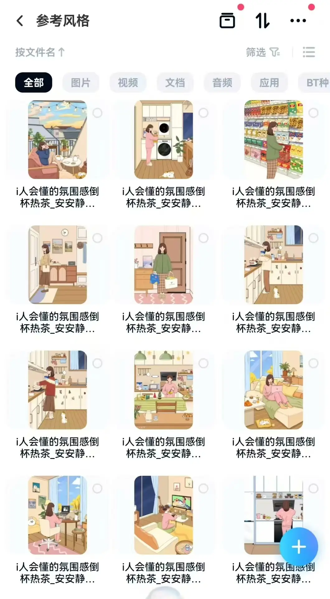 【爆火付费】某音某书治愈系插画小清新短视频制作教程+素材+工具（一站式）-创业猫