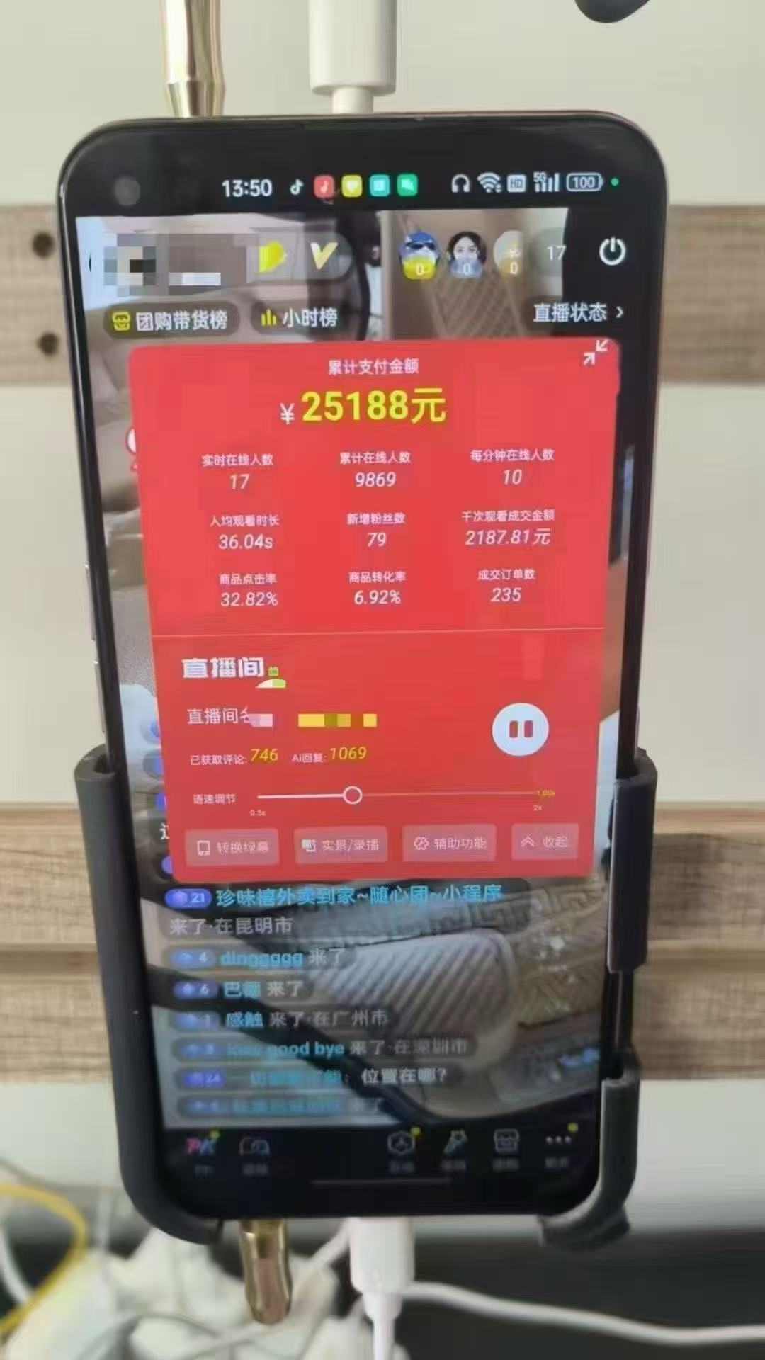 一部手机+AI无人直播系统，小白也能轻松实现24小时躺赚-创业猫