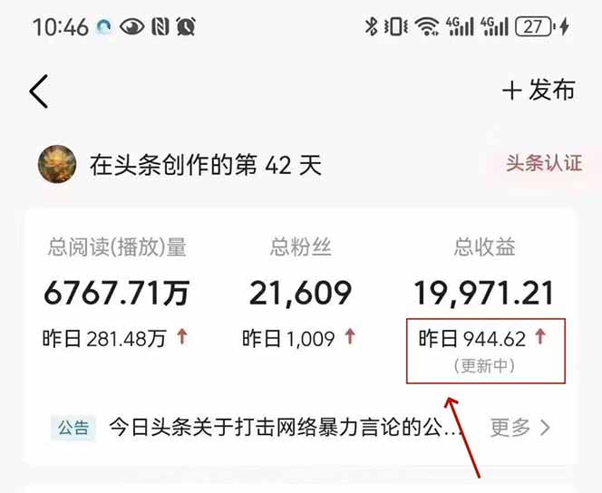 最新AI一键头条原创文章，3分钟一条，0粉丝即可变现，日入1000+-创业猫