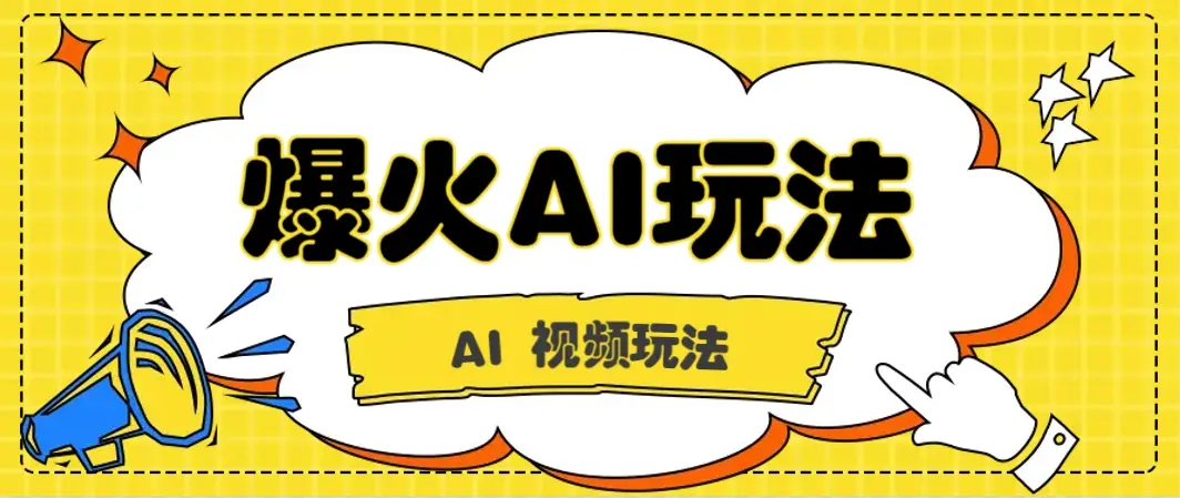 抖音爆火的GPT-4o版甄嬛传动画视频教程+火爆的儿童启蒙古诗词【附详细教程】-项目资料商城