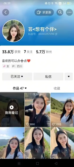 抖音农村少妇起号技术，百分之98不判AI，涨粉快且稳定-创业猫