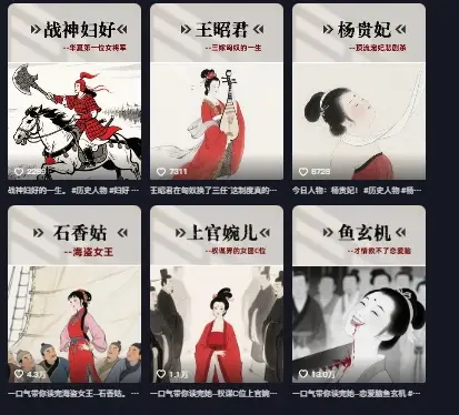 历史女性第一视角沉浸式漫画独白解说视频制作，可过伙伴计划，多平台分发-创业猫