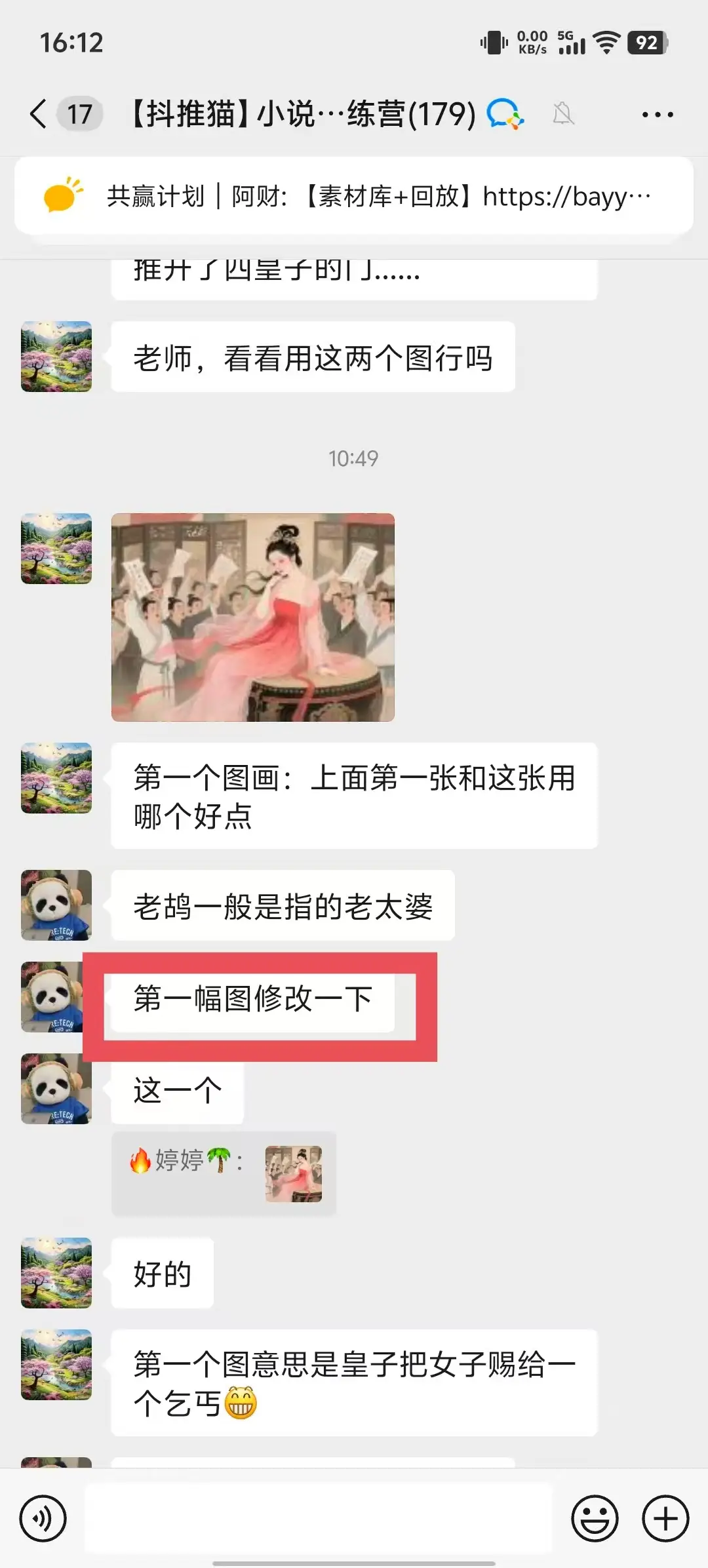 0元副业陪跑营，即梦、醒图、网盘、小说推文免费陪跑，手把手教-创业猫