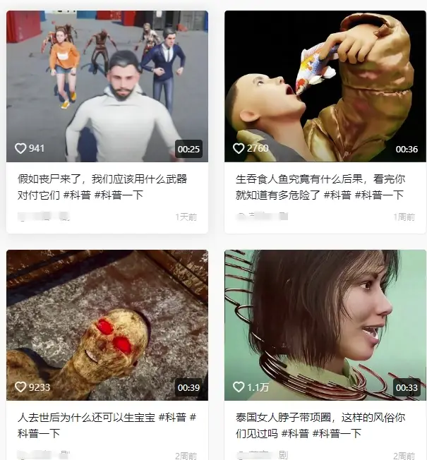 抖音3D动画科普类视频制作教学，新赛道流量大，撸伙伴计划广告分成，收益高-创业猫