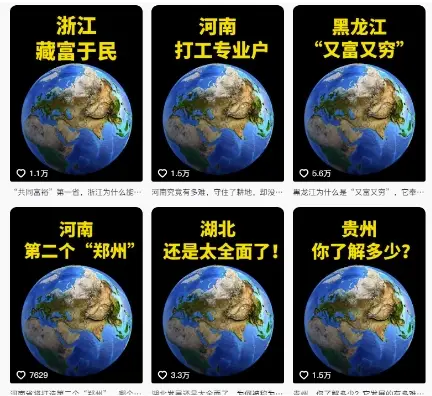 抖音点赞超高赛道，AI地理科普视频制作，简单易懂，可进抖音独家精选-创业猫