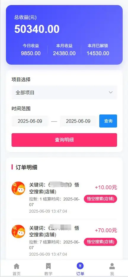 悟空直搜拼多多店铺暴力玩法，保姆级教学，单日可入四位数-创业猫