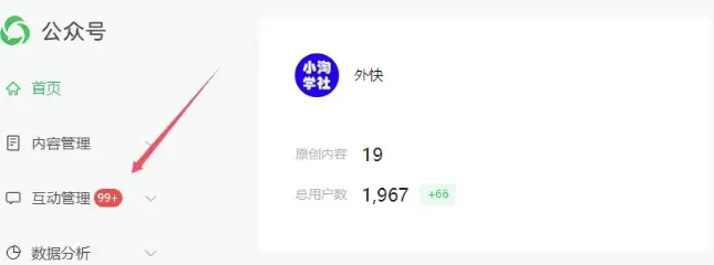 2025实操工具软件类领域公众号，多种变现方式分享-创业猫