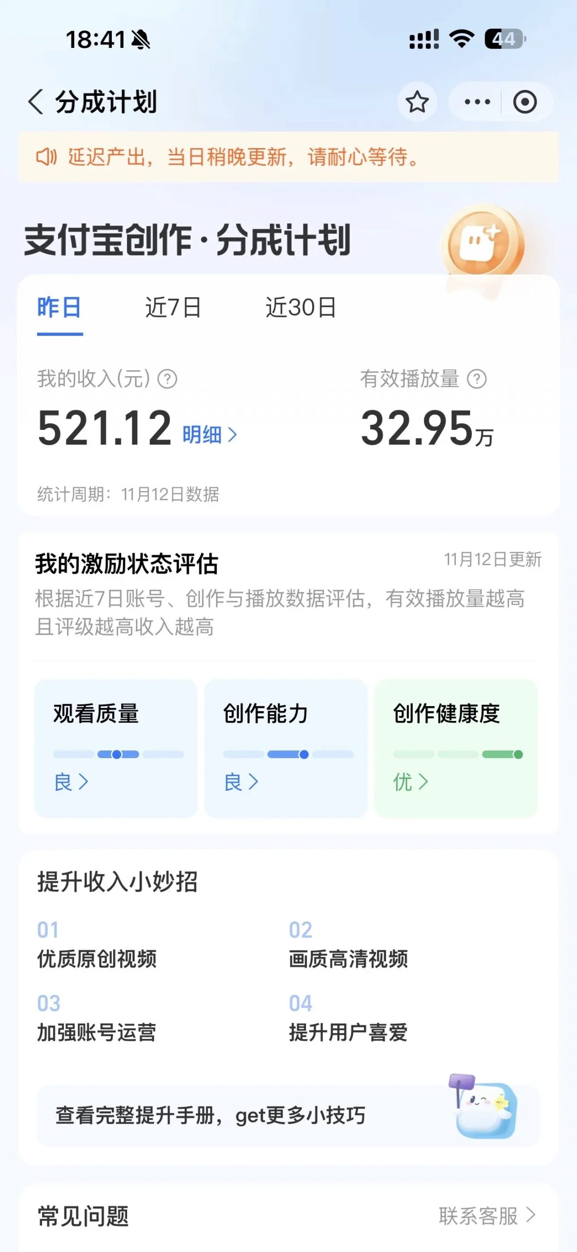 2024年最新冷门项目，支付宝视频分成计划，直接粗暴搬运，日入2000＋，有手就行-项目资料商城