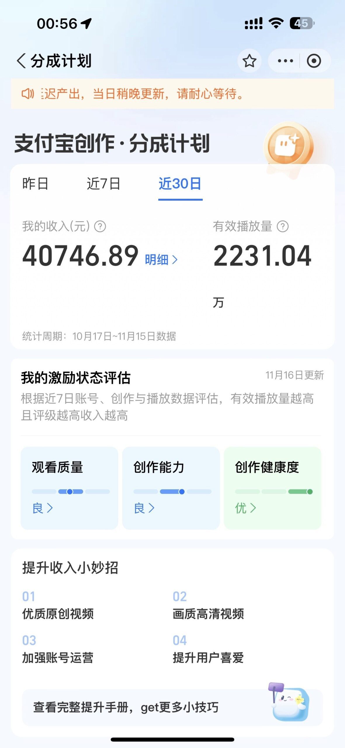 2024年最新冷门项目，支付宝视频分成计划，直接粗暴搬运，日入2000＋，有手就行-创业猫