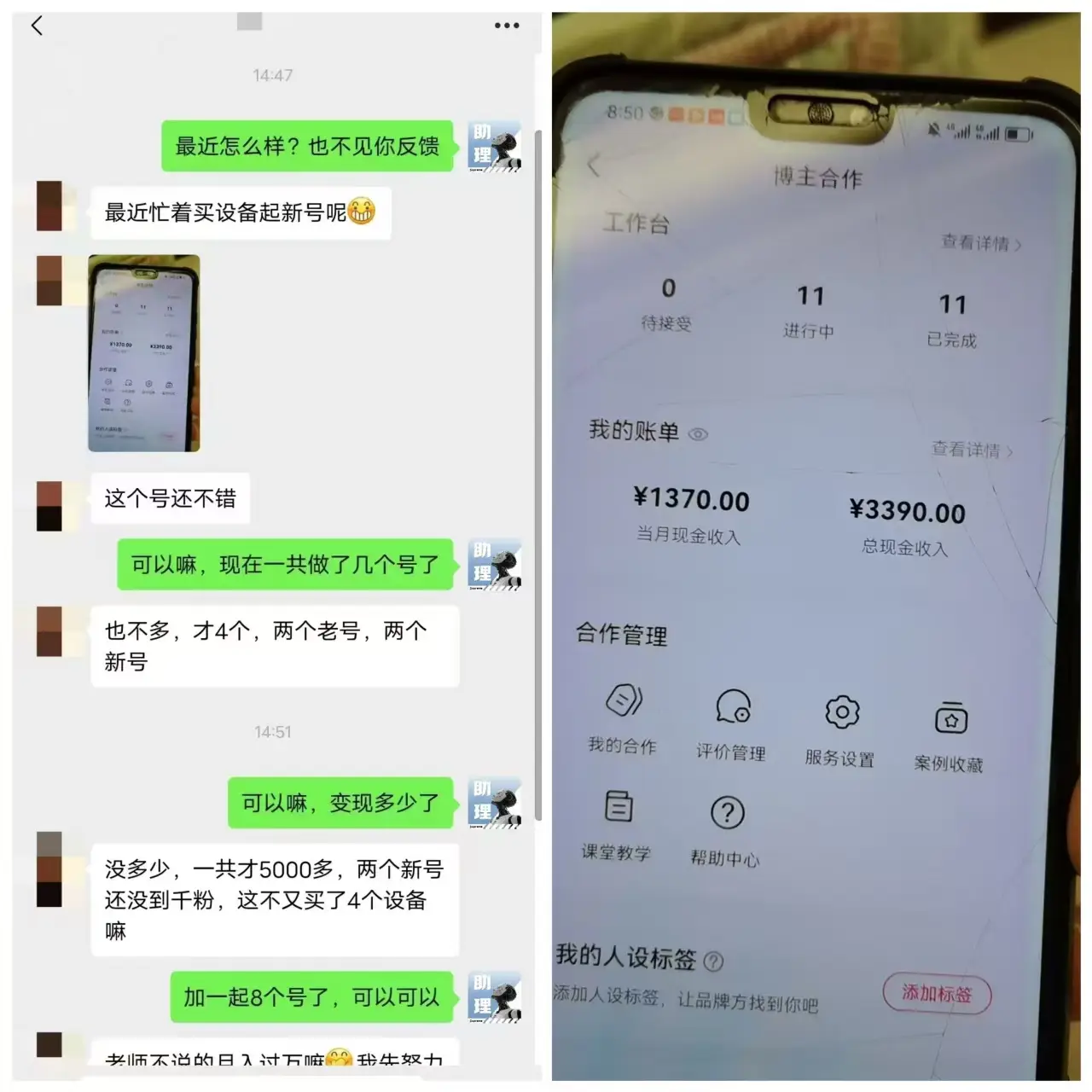 即梦+林黛玉完爆小红书商单，3天涨粉1千，靠怼人月入5000+-项目资料商城