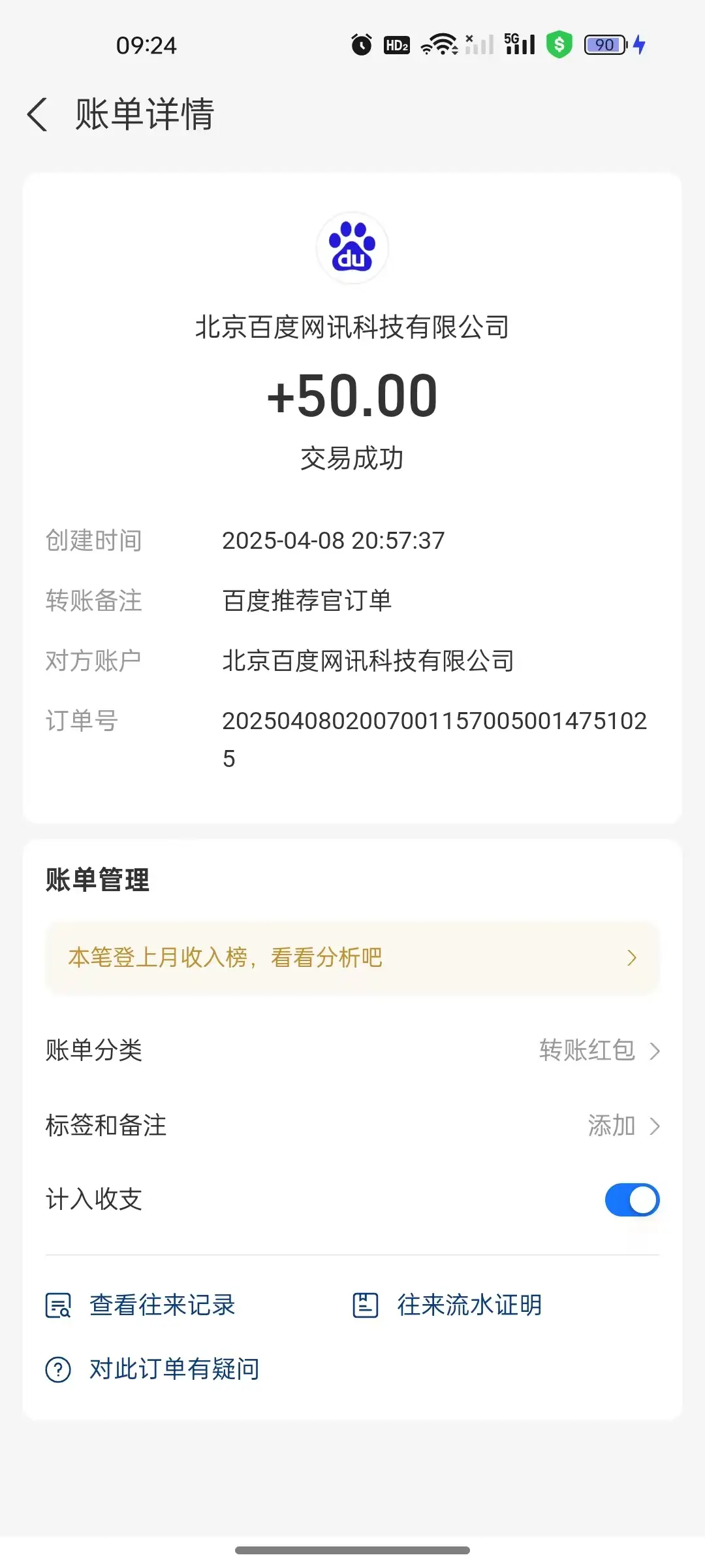 百度优选推荐官，简单好操作，小白也可轻松上手，矩阵操作，日入300+-创业猫