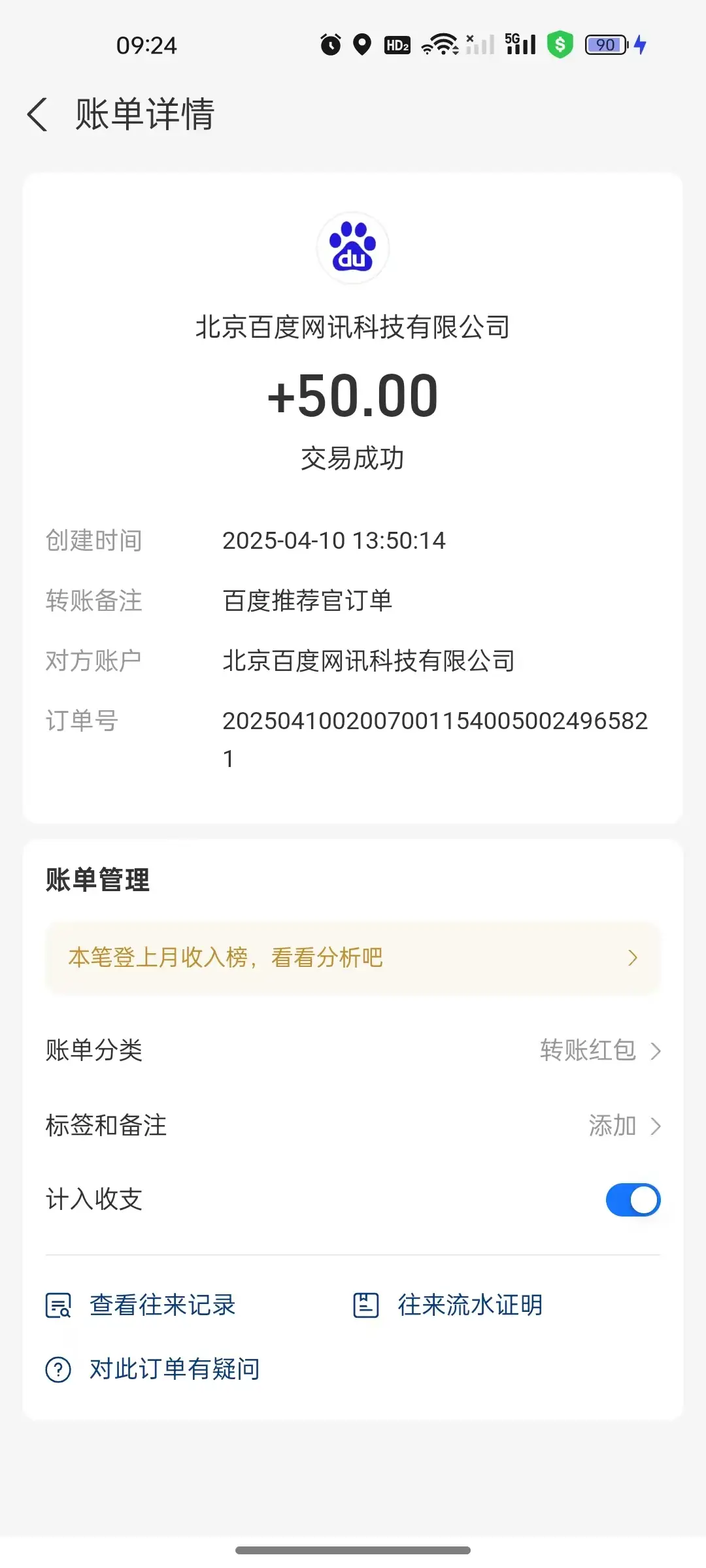 百度优选推荐官，简单好操作，小白也可轻松上手，矩阵操作，日入300+-创业猫