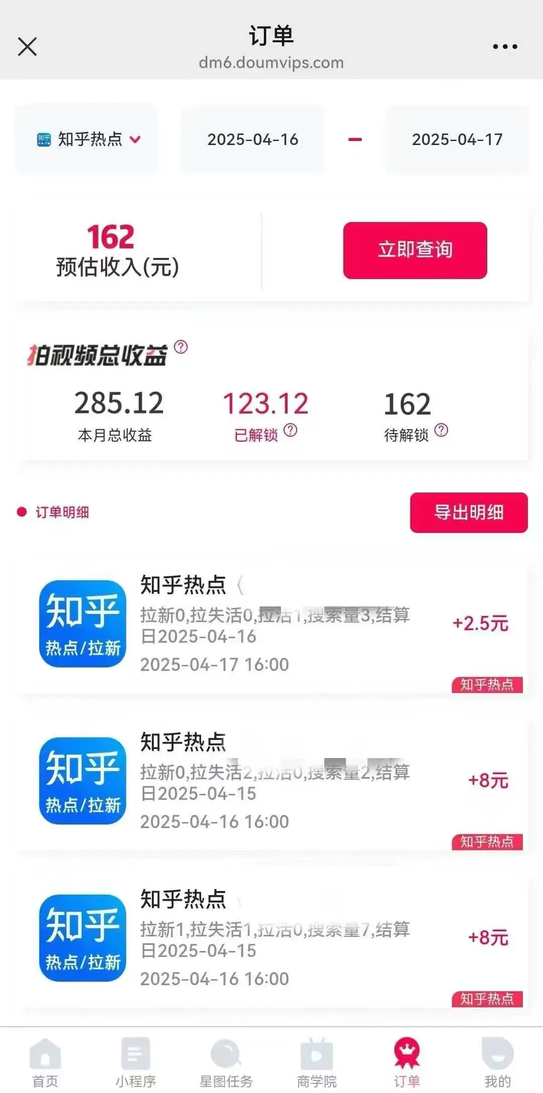 卡小红书漏洞，做知乎拉新，一天3张起，有手机即可-创业猫