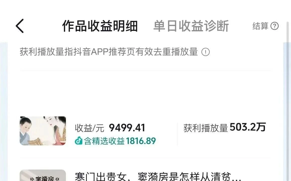 20个作品涨粉67万，一条视频赚了9000+，历史赛道爆款新玩法-创业猫