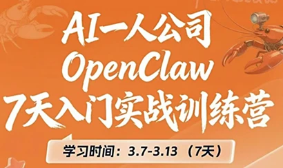 OpenClaw7天入门实战营整体课程-项目资料商城