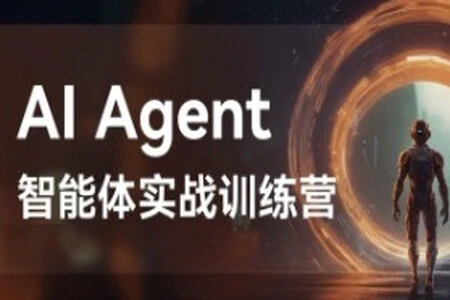 【精】Agent智能体全集系列课件与视频-项目资料商城