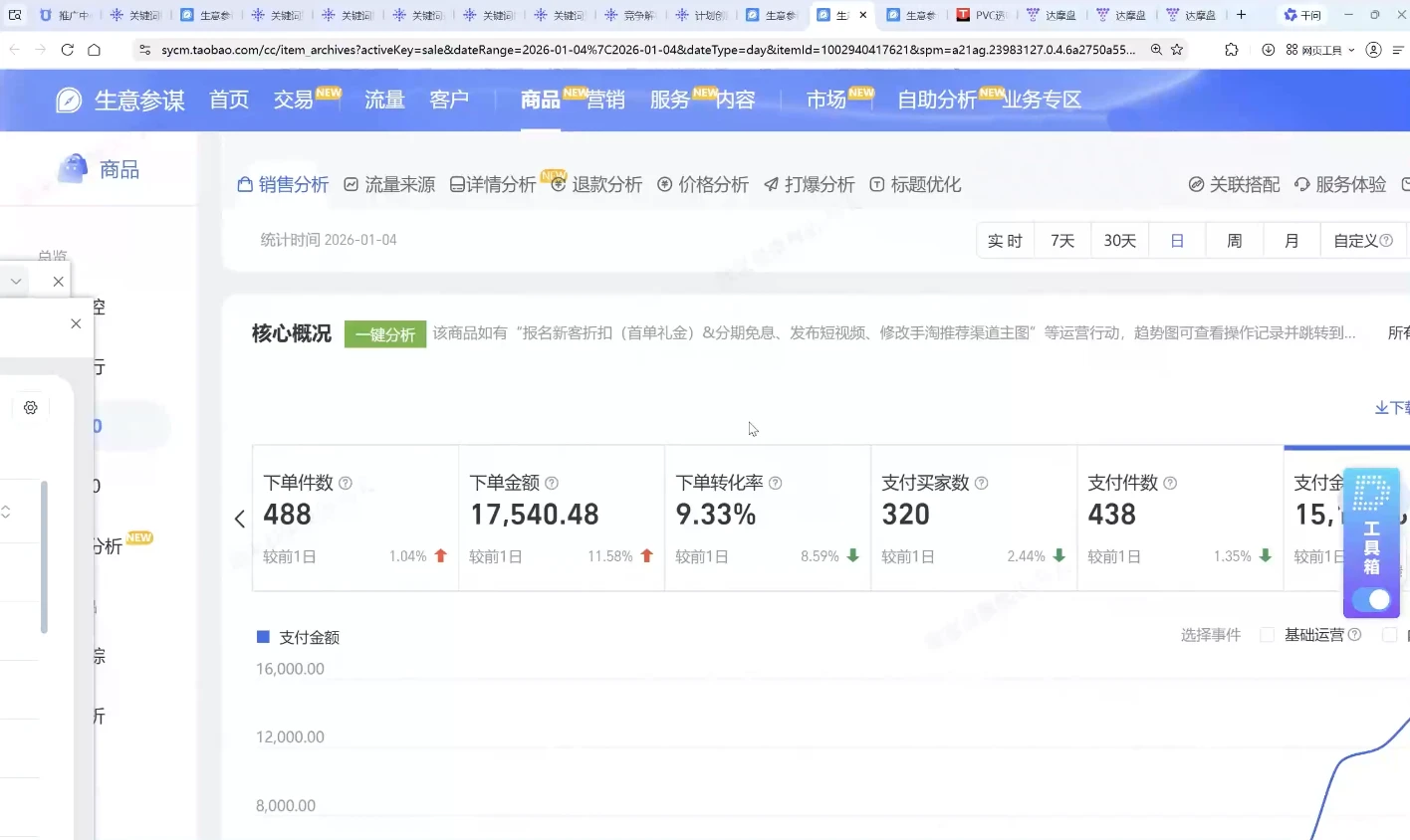 【精】马夫电商-淘宝私家班2026年3月更新(价值2980元)-项目资料商城