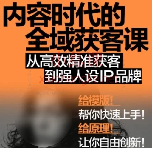 【精】2026年安先生-内容时代的全域获客课【文案人必看】自媒体爆款文案语言基本功-项目资料商城