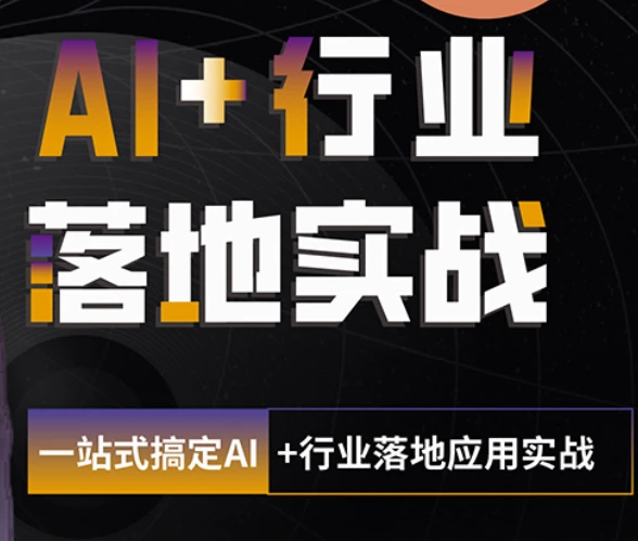 【精】迪哥-2025AI大模型爆火agent（打造专属的LLM智能体）-项目资料商城