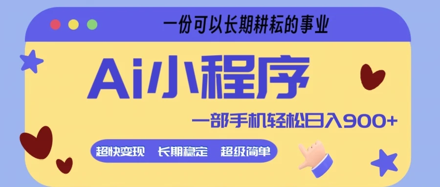 每天几分钟，一周赚2000+的懒人副业-项目资料商城