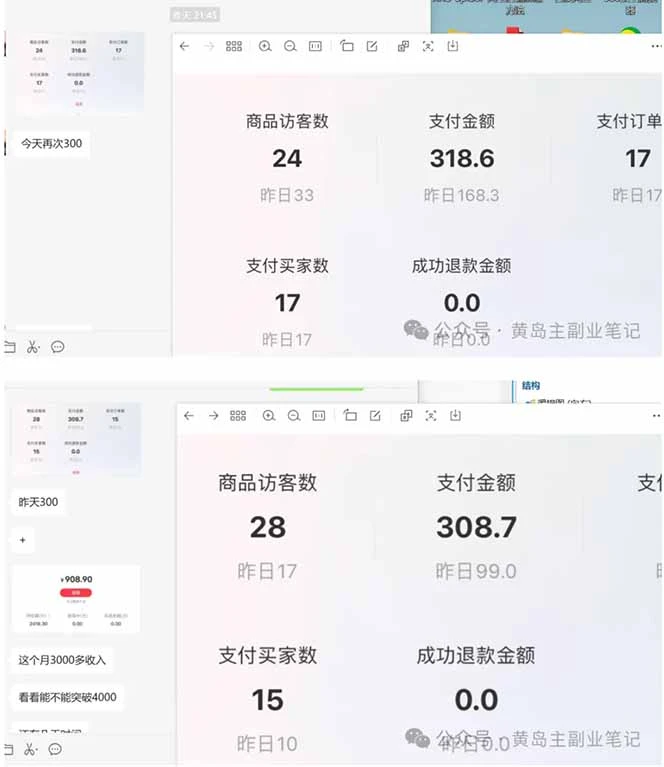 【精】黄岛主小红书考题虚拟项目1.0：不用卷K12也能月入过万（价值2988的课程）-项目资料商城