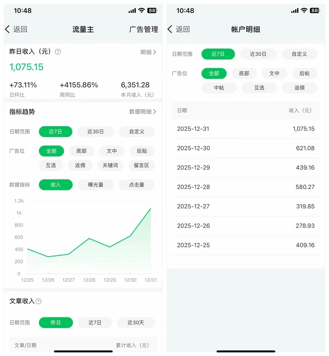 2026公众号10W+爆文玩法，利用AI生成原创爆文，零门槛变现，单日收入4位数-项目资料商城