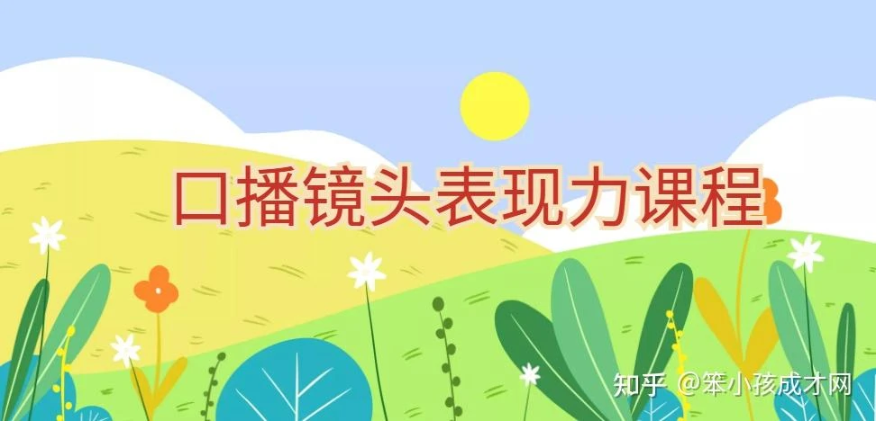 【精】提升口播镜头表现力，一整套逻辑人设、选题、文案和表达的课程-项目资料商城