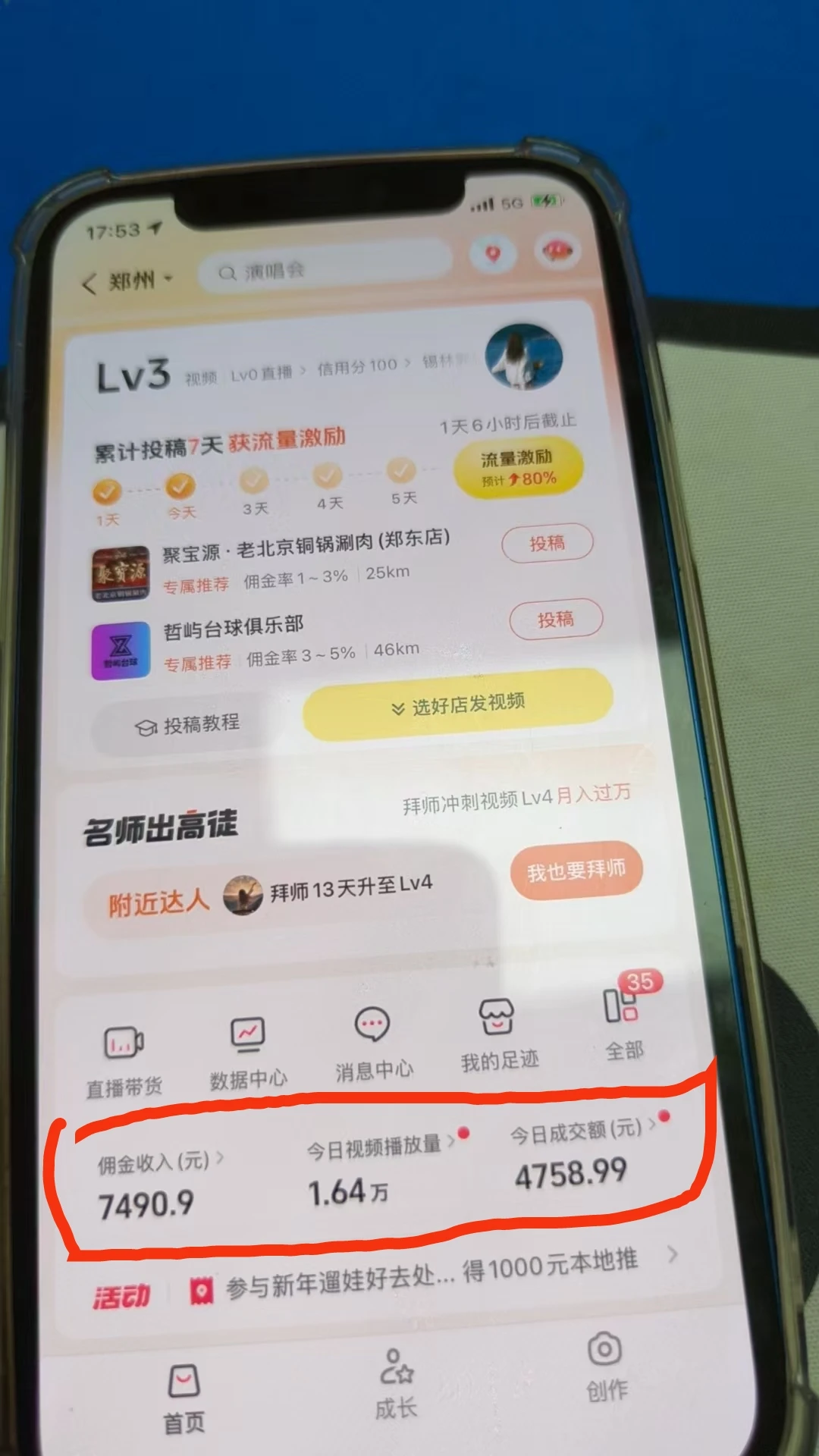 免费招募100人！抖音团购达人月入3000+轻松赚-项目资料商城