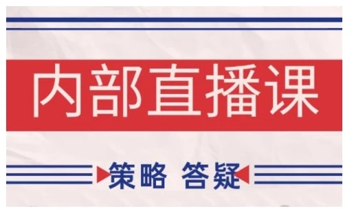 【精】鹿鼎山系列内部课程(更新2026年1月)专注缠论教学，行情分析、学习答疑、机会提示、实操讲解-项目资料商城