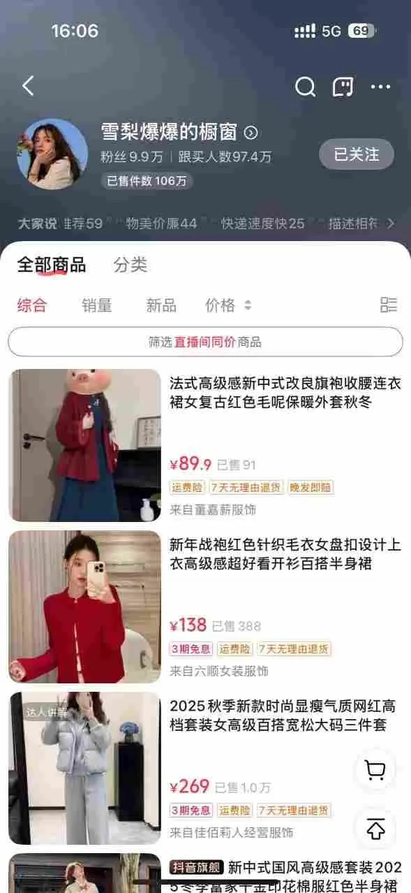 【精】AI女装带货实战课，起号+素材+图文剪辑+视频剪辑+卡笔记+系统经营，全程AI生成，月佣金2W+（完结）-项目资料商城