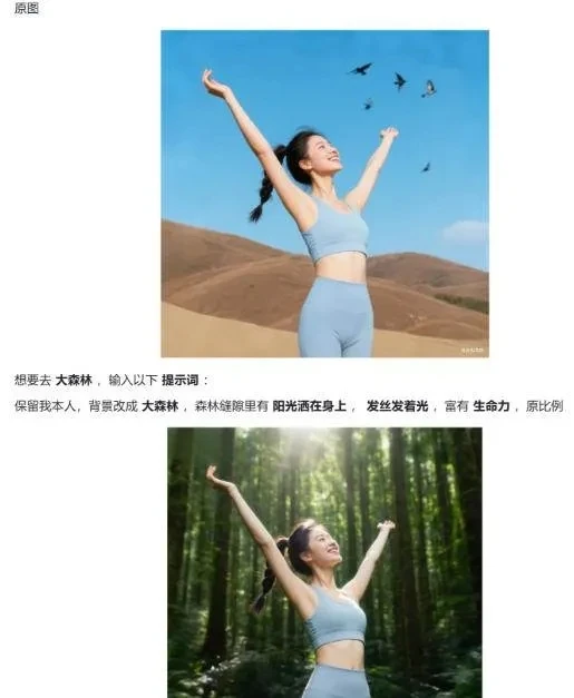 【精】六大豆包AI修图指令全公开：高清画质逼真细节一键生成，每张图都像专业场地实拍大片-项目资料商城